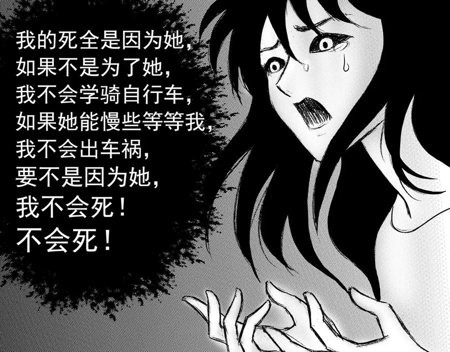 《通灵先生》第3话 挂碍恐惧No.3 第33页