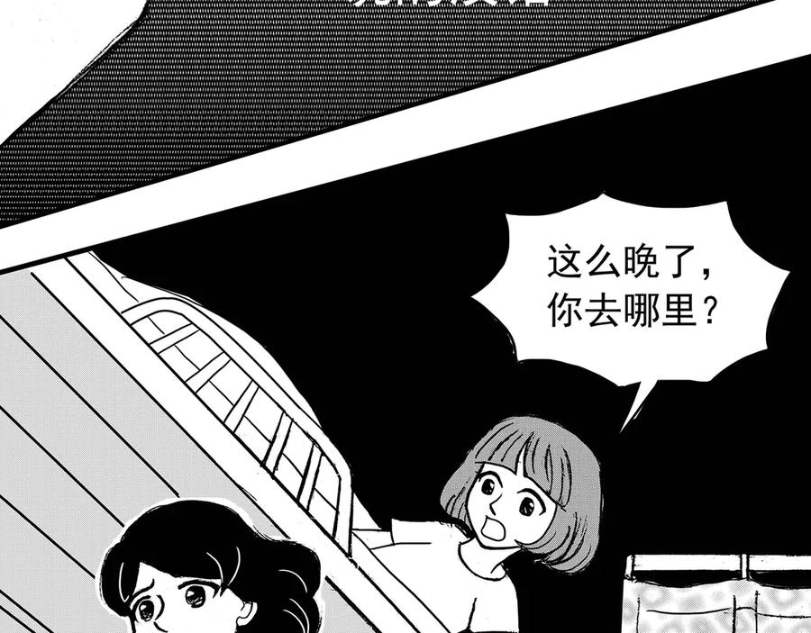 《通灵先生》第3话 挂碍恐惧No.3 第8页