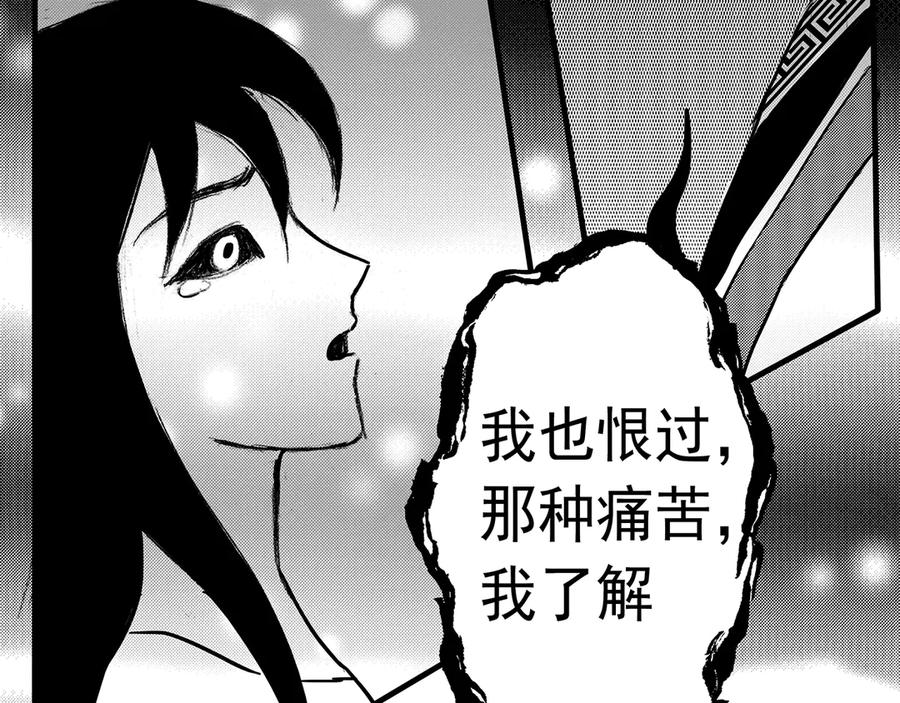 《通灵先生》第3话 挂碍恐惧No.3 第36页
