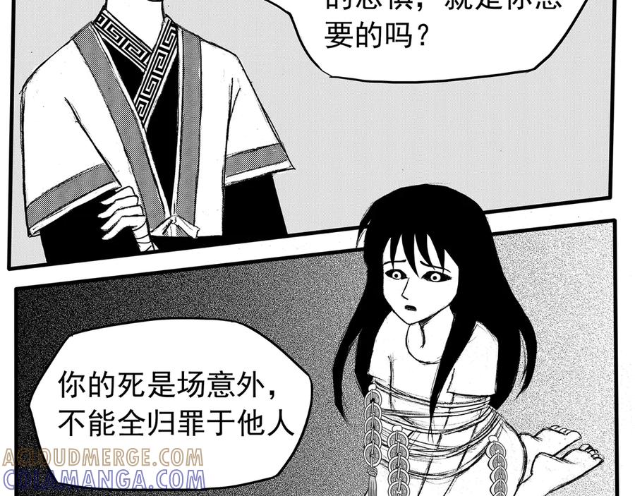 《通灵先生》第3话 挂碍恐惧No.3 第40页