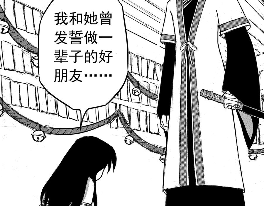 《通灵先生》第3话 挂碍恐惧No.3 第12页