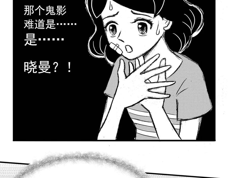 《通灵先生》第3话 挂碍恐惧No.3 第5页