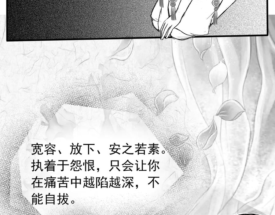 《通灵先生》第3话 挂碍恐惧No.3 第41页