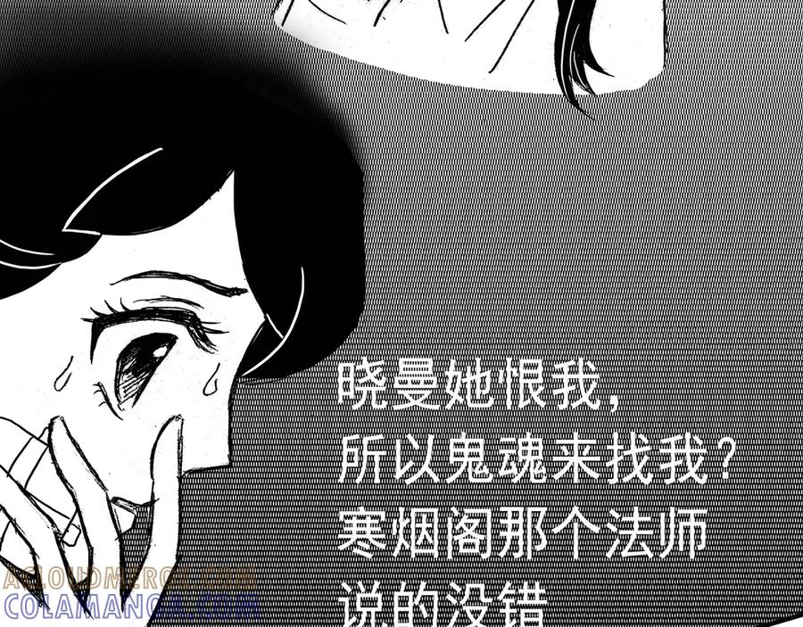 《通灵先生》第3话 挂碍恐惧No.3 第7页