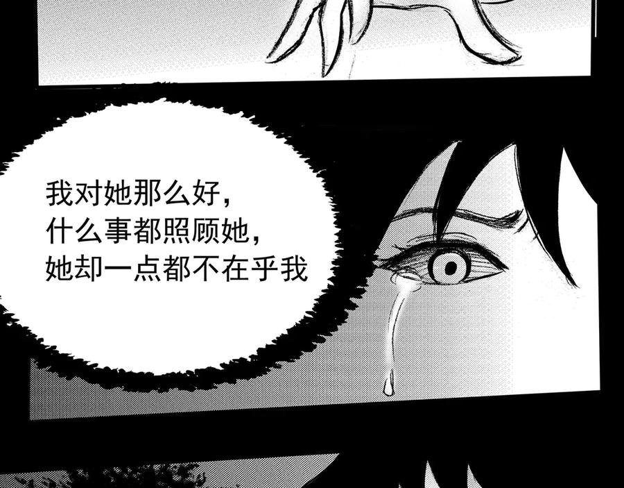 《通灵先生》第3话 挂碍恐惧No.3 第32页