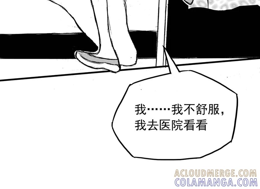 《通灵先生》第3话 挂碍恐惧No.3 第10页