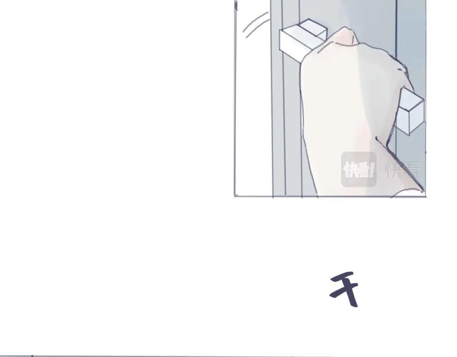 臆想 - 奶茶住手 - 第27张图