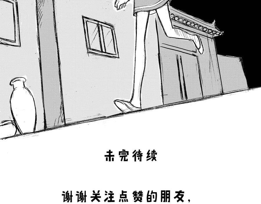 《通灵先生》第3话 挂碍恐惧No.3 第48页