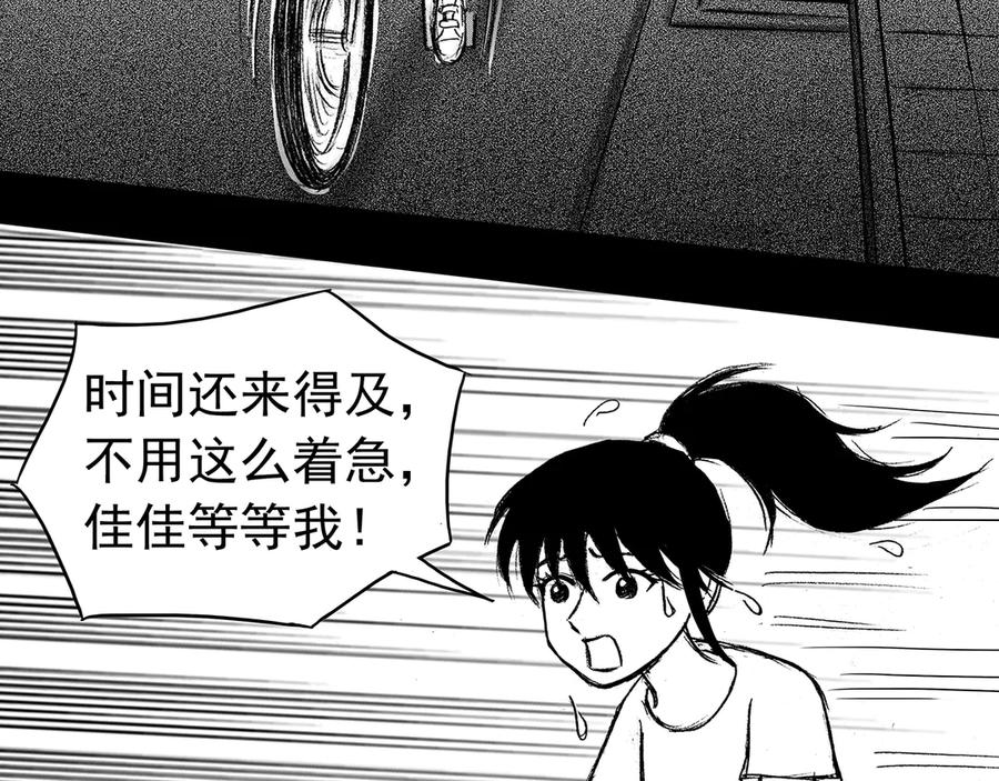 《通灵先生》第3话 挂碍恐惧No.3 第23页