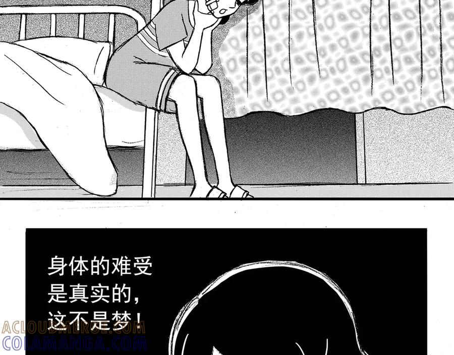 《通灵先生》第3话 挂碍恐惧No.3 第4页