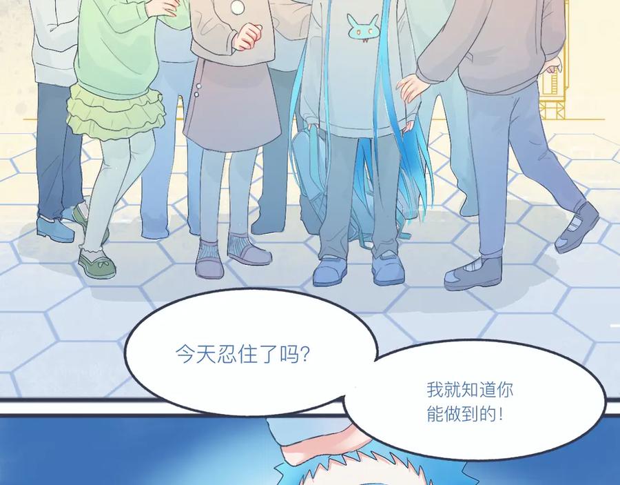 《黑道大哥的怪物打手》不是朋友的关系 第24页