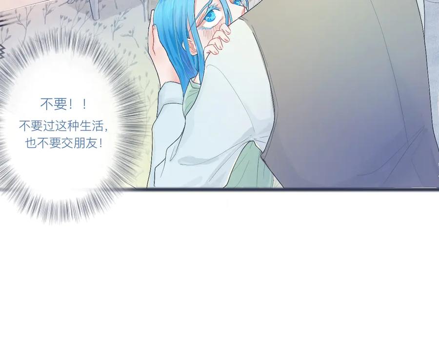 《黑道大哥的怪物打手》不是朋友的关系 第20页