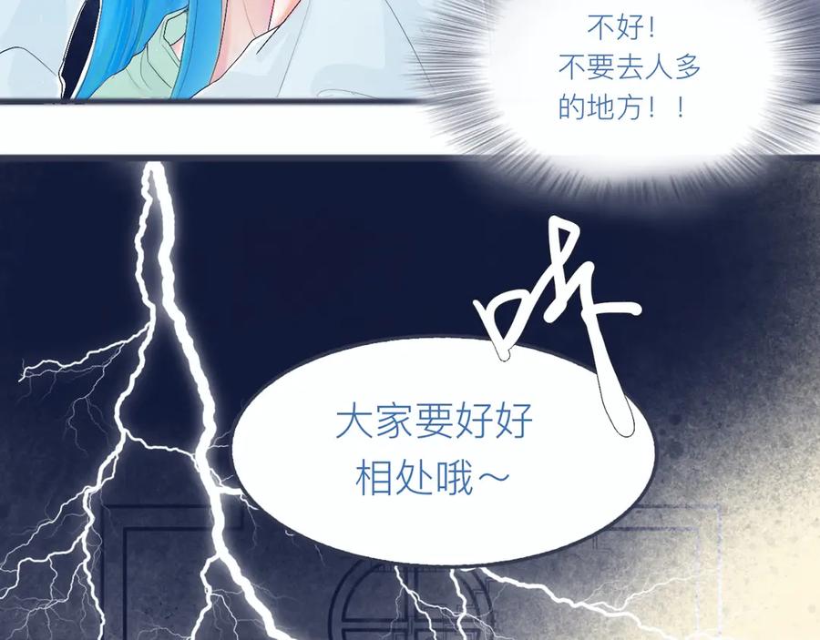 《黑道大哥的怪物打手》不是朋友的关系 第22页
