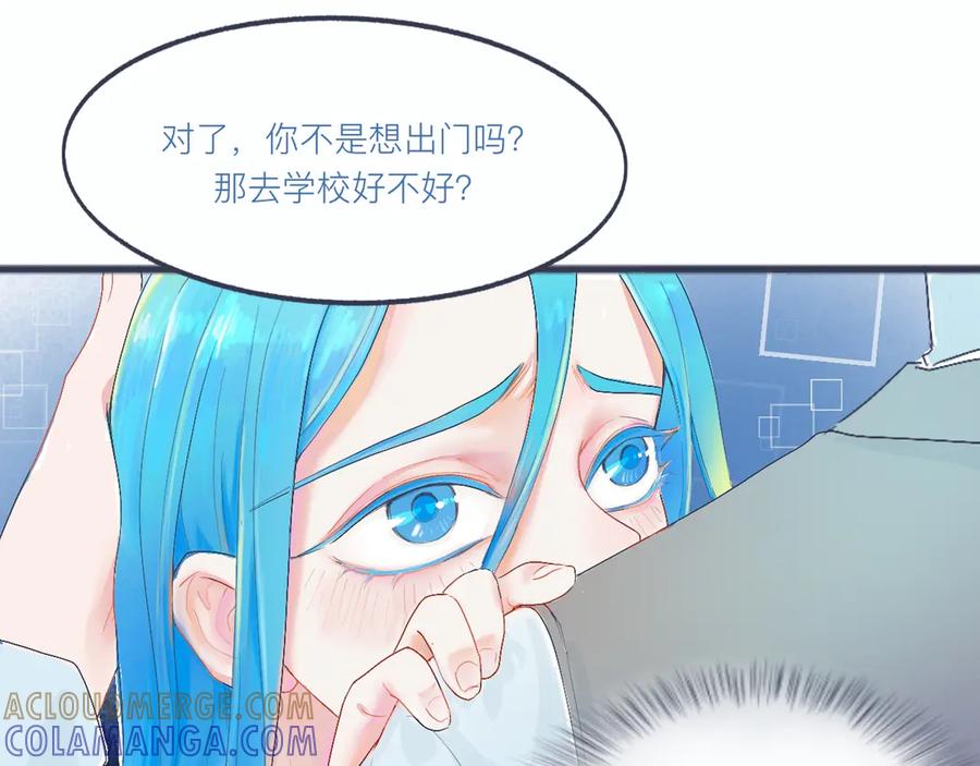 《黑道大哥的怪物打手》不是朋友的关系 第21页