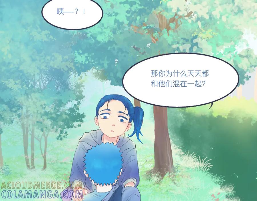 《黑道大哥的怪物打手》不是朋友的关系 第13页