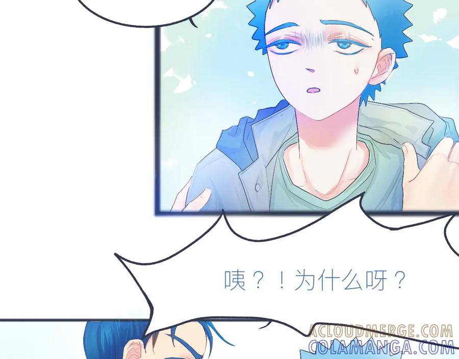 《黑道大哥的怪物打手》不是朋友的关系 第9页