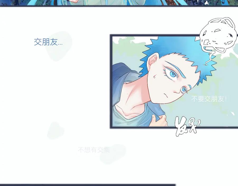 《黑道大哥的怪物打手》不是朋友的关系 第26页