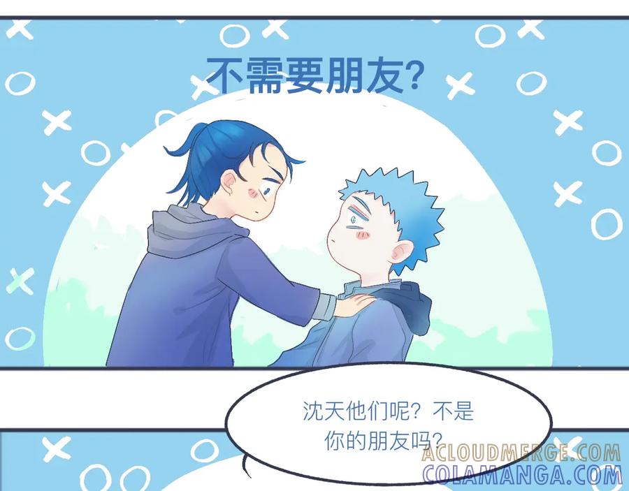 《黑道大哥的怪物打手》不是朋友的关系 第11页