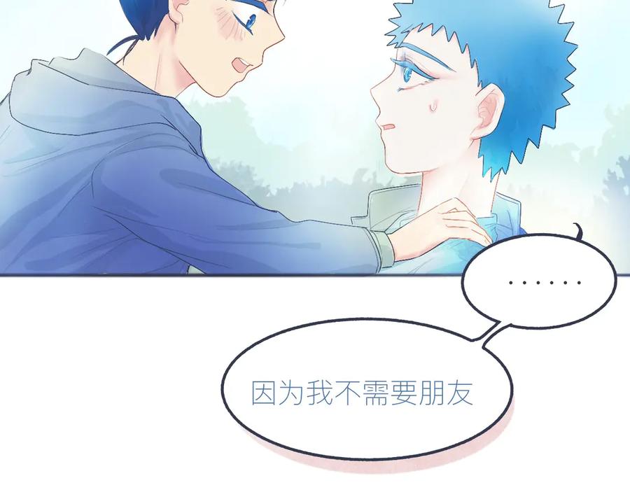 《黑道大哥的怪物打手》不是朋友的关系 第10页