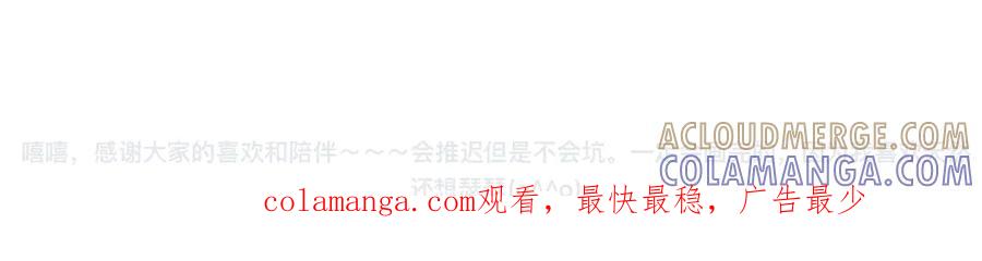 《黑道大哥的怪物打手》不是朋友的关系 第39页