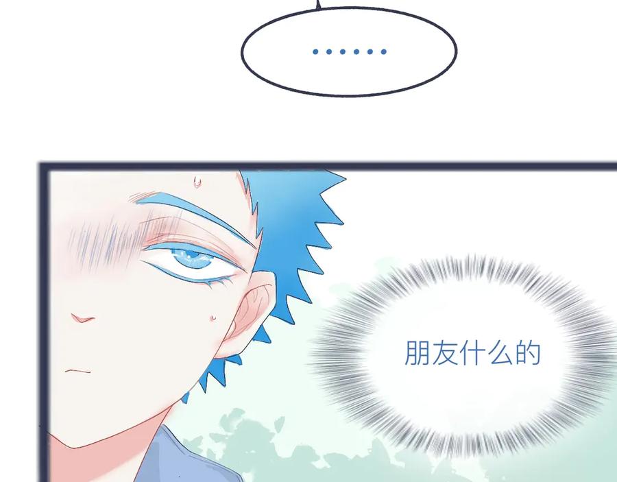 《黑道大哥的怪物打手》不是朋友的关系 第18页