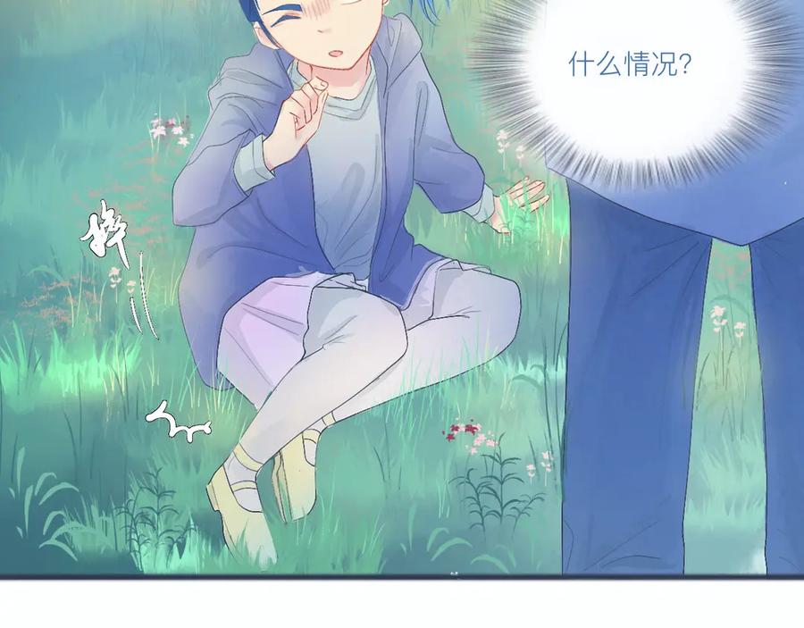 《黑道大哥的怪物打手》不是朋友的关系 第30页