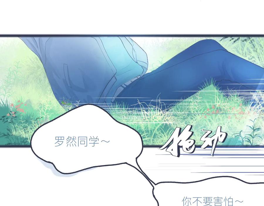 《黑道大哥的怪物打手》不是朋友的关系 第2页