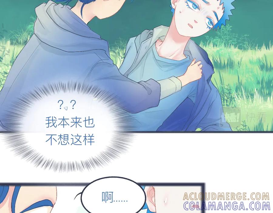 《黑道大哥的怪物打手》不是朋友的关系 第15页