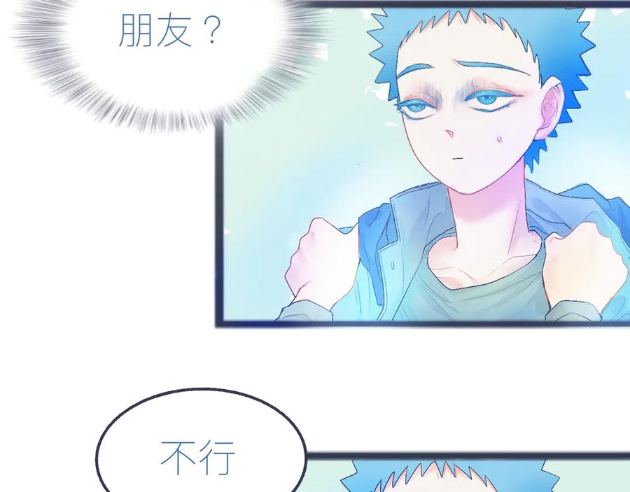 《黑道大哥的怪物打手》不是朋友的关系 第8页