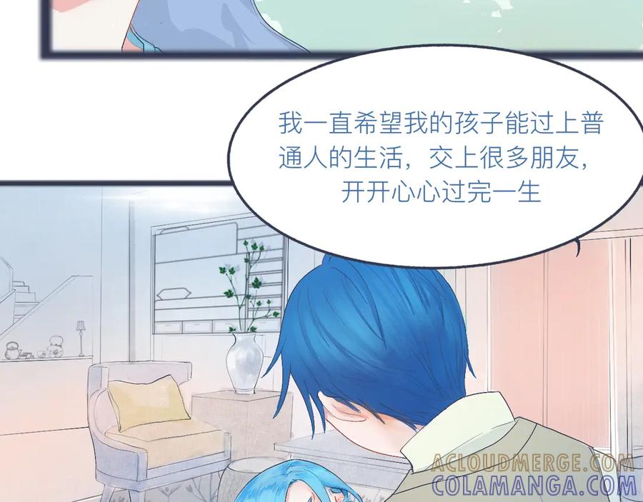 《黑道大哥的怪物打手》不是朋友的关系 第19页