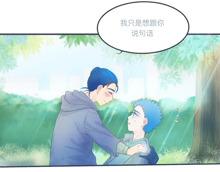 《黑道大哥的怪物打手》不是朋友的关系 第4页