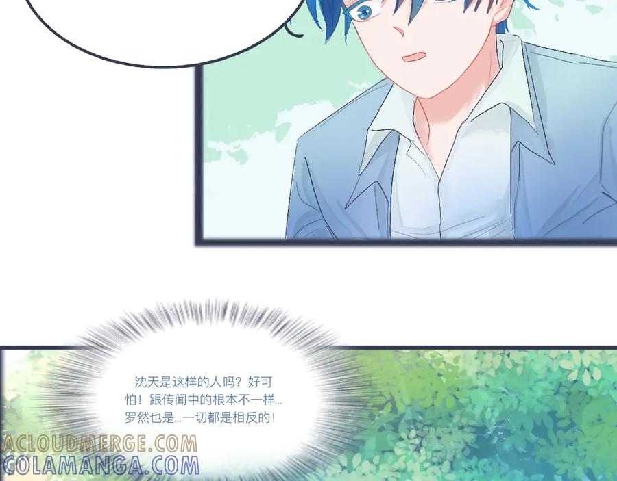 《黑道大哥的怪物打手》不是朋友的关系 第33页