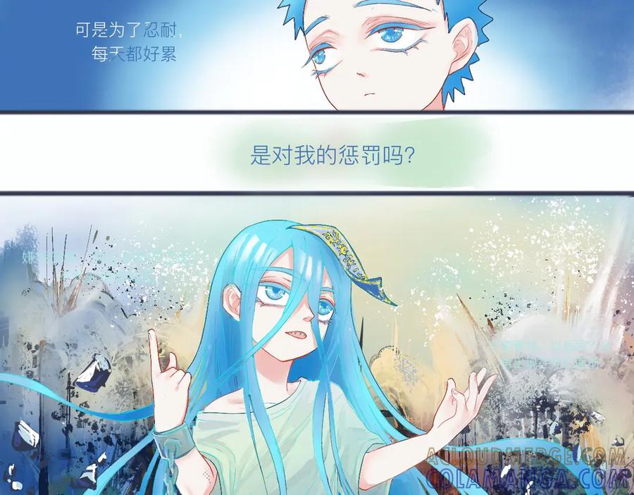 《黑道大哥的怪物打手》不是朋友的关系 第25页