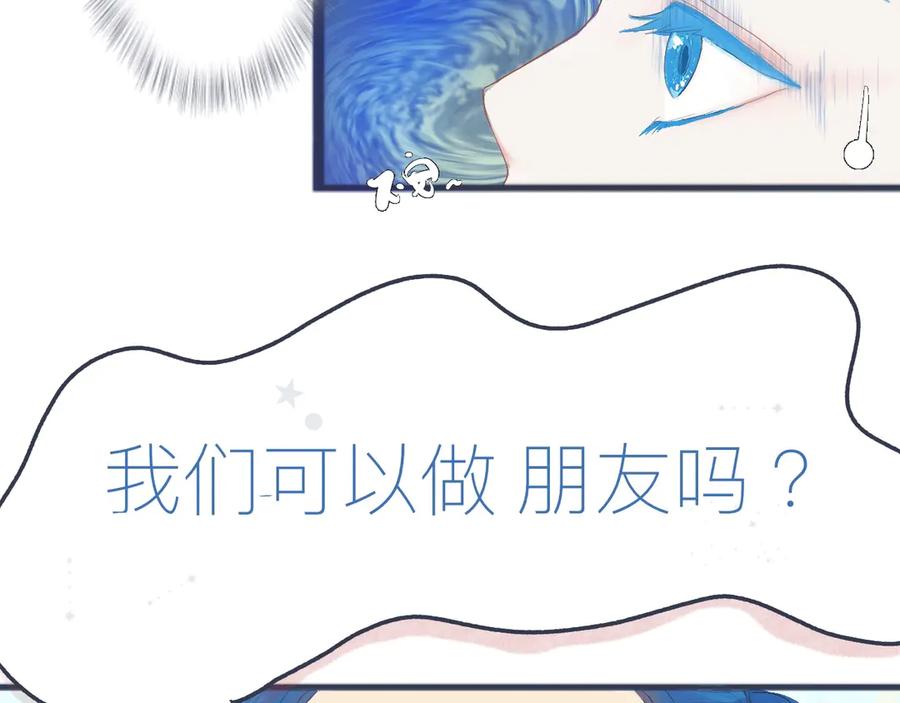 《黑道大哥的怪物打手》不是朋友的关系 第6页