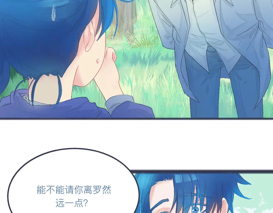 《黑道大哥的怪物打手》不是朋友的关系 第32页