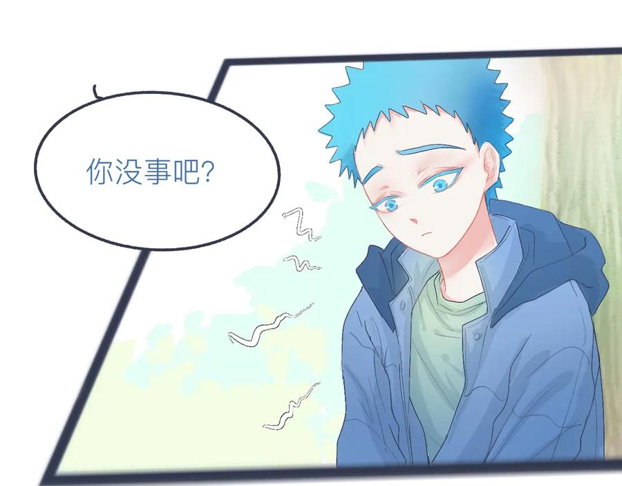 《黑道大哥的怪物打手》不是朋友的关系 第36页