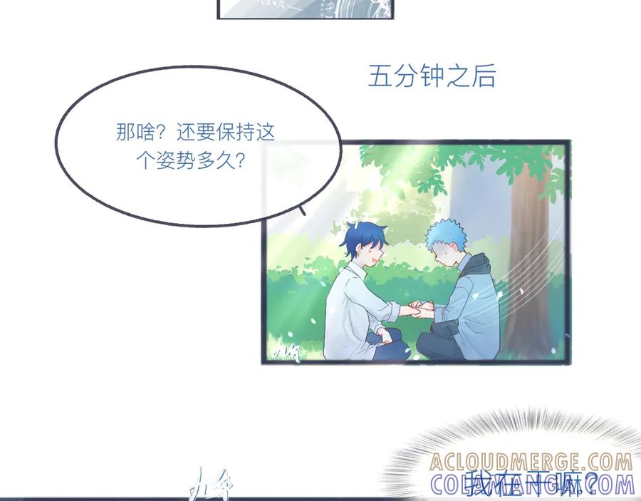 《黑道大哥的怪物打手》可爱的中二病 第17页