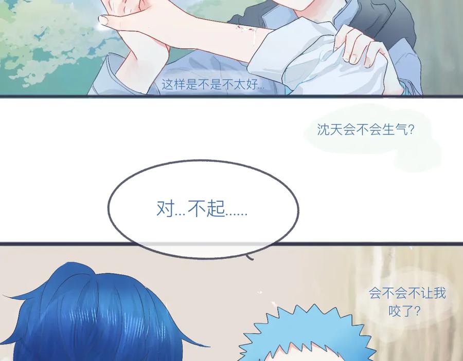 《黑道大哥的怪物打手》可爱的中二病 第8页