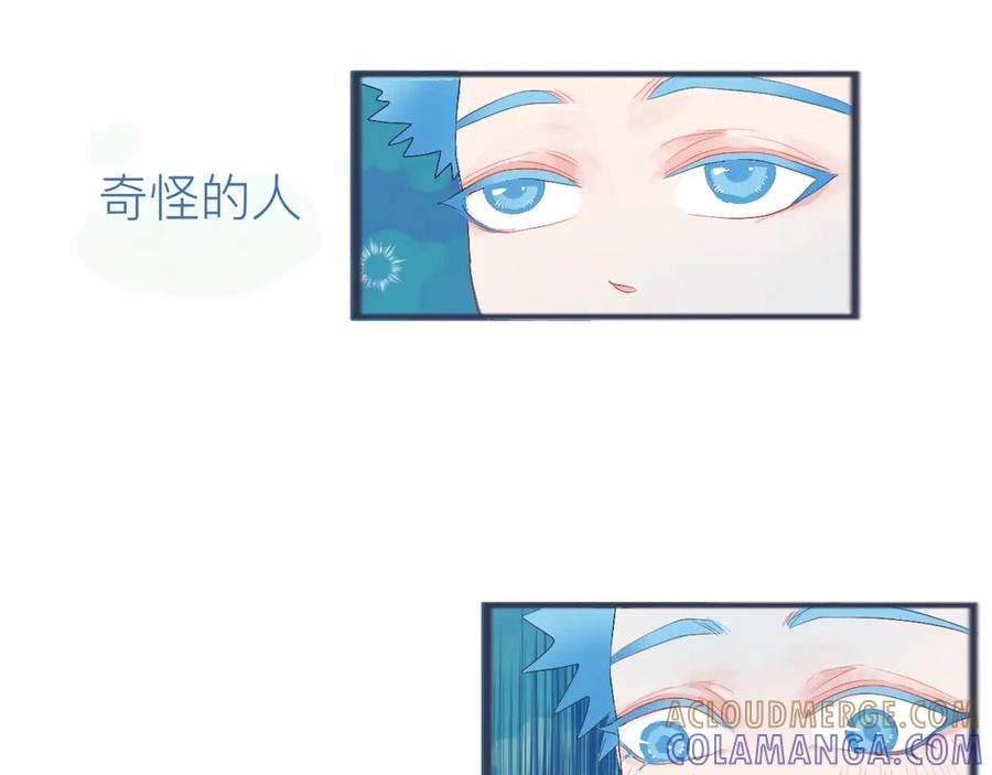 《黑道大哥的怪物打手》可爱的中二病 第11页