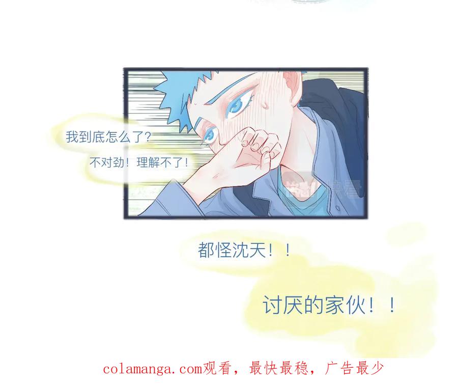 《黑道大哥的怪物打手》可爱的中二病 第24页