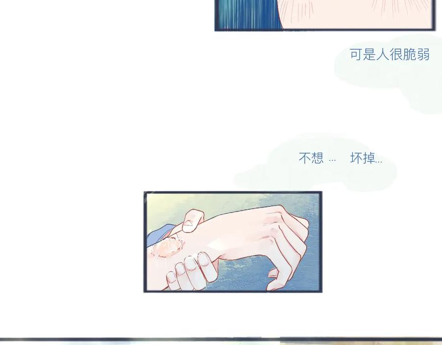 《黑道大哥的怪物打手》可爱的中二病 第12页