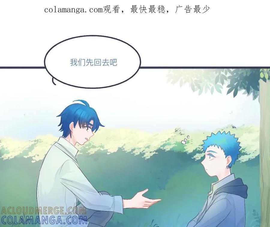 《黑道大哥的怪物打手》可爱的中二病 第1页