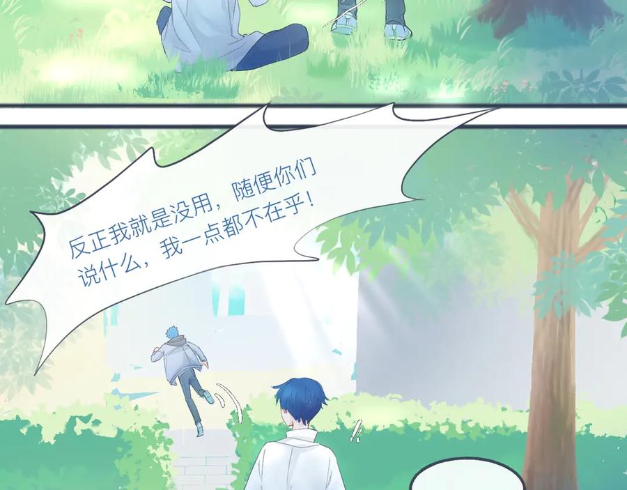 《黑道大哥的怪物打手》可爱的中二病 第20页