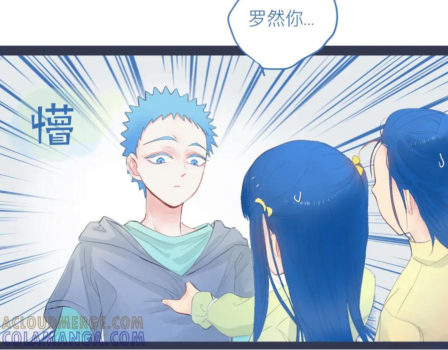 《黑道大哥的怪物打手》落魄的日子 第29页