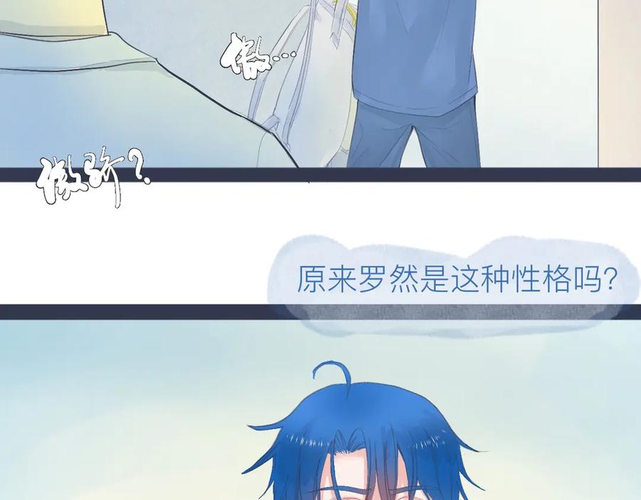 《黑道大哥的怪物打手》落魄的日子 第24页