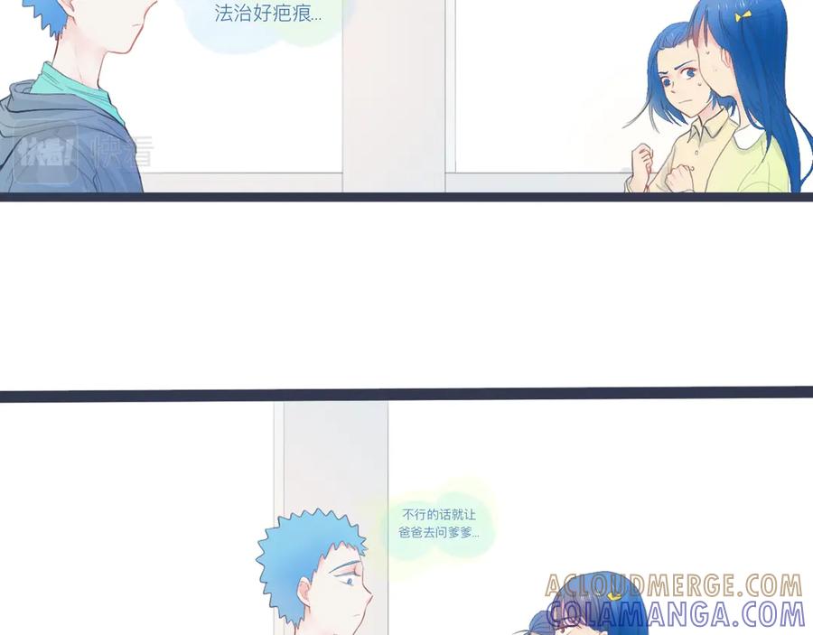 《黑道大哥的怪物打手》落魄的日子 第27页