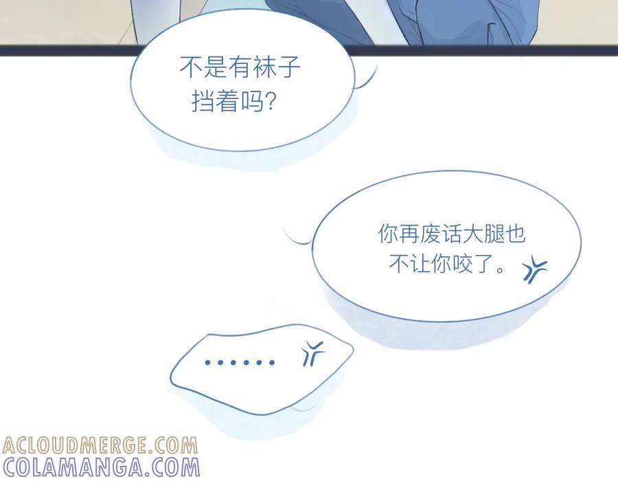 《黑道大哥的怪物打手》落魄的日子 第13页