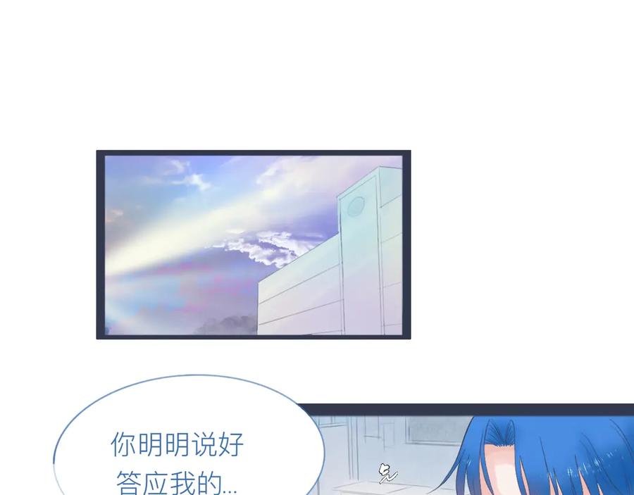 《黑道大哥的怪物打手》落魄的日子 第14页
