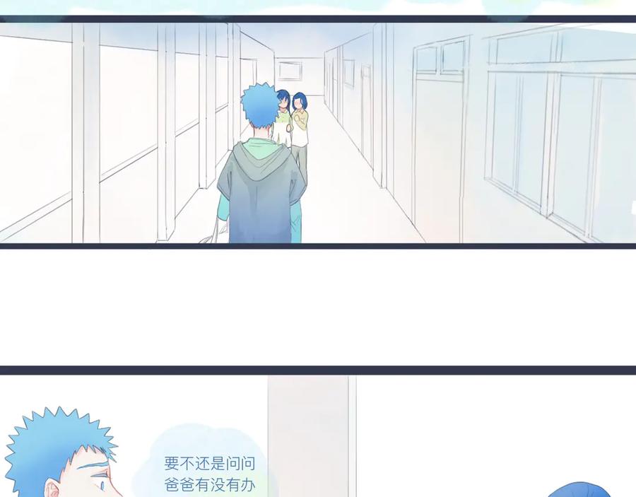 《黑道大哥的怪物打手》落魄的日子 第26页
