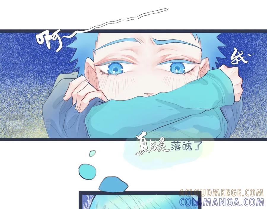 《黑道大哥的怪物打手》落魄的日子 第21页